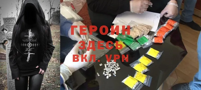 OMG ССЫЛКА  Грайворон  darknet клад  Героин Heroin 