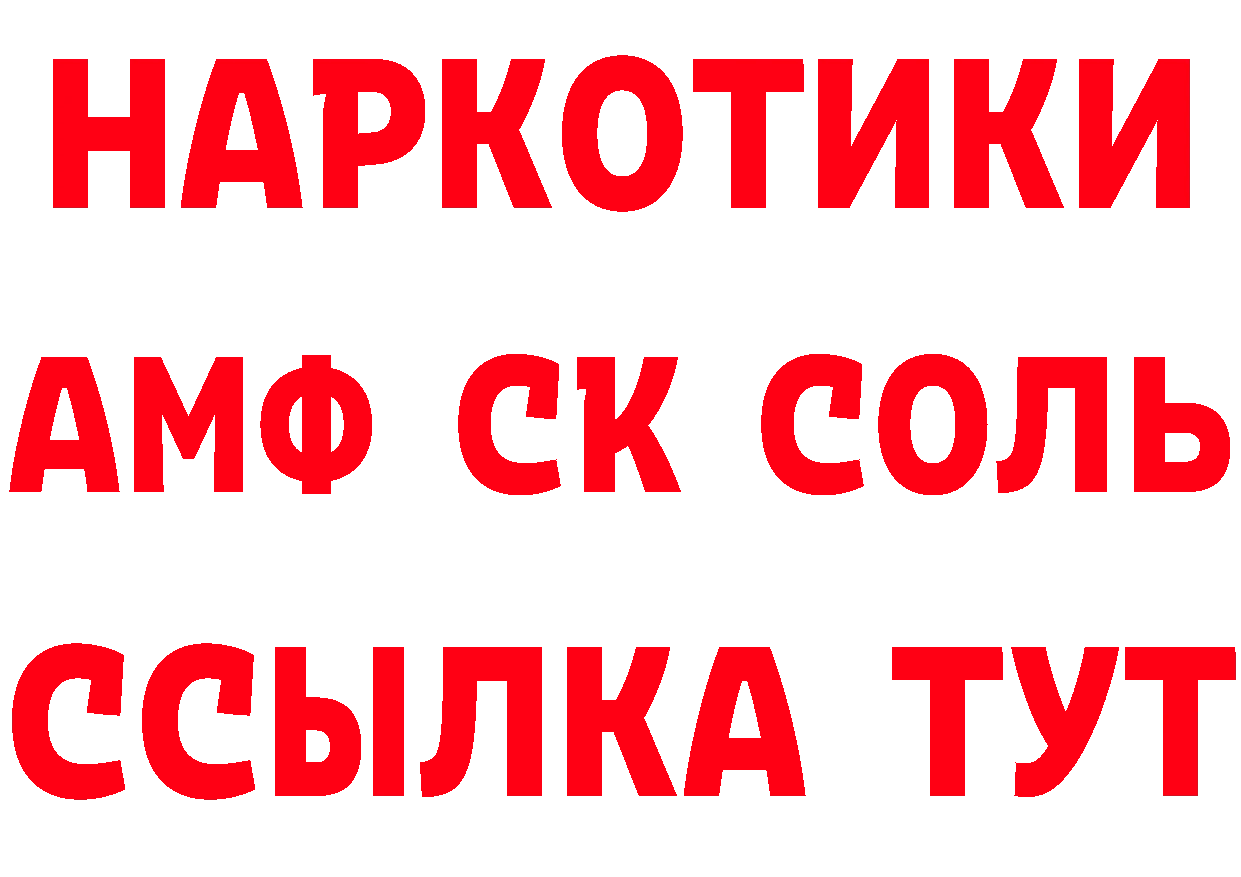 Кетамин VHQ ссылки даркнет мега Грайворон