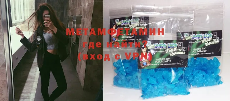 МЕТАМФЕТАМИН Methamphetamine  наркотики  blacksprut ССЫЛКА  Грайворон 